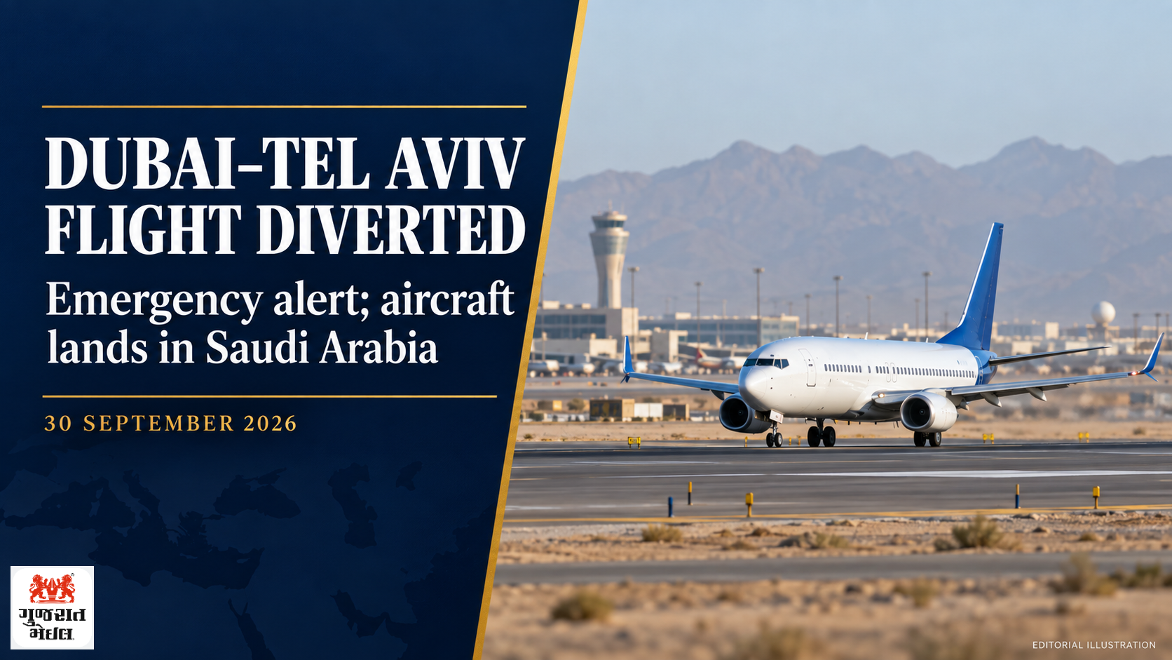 Dubai–Tel Aviv ફ્લાઇટમાં hijack alertથી ખળભળાટ; Saudi Arabiaમાં diversion.
