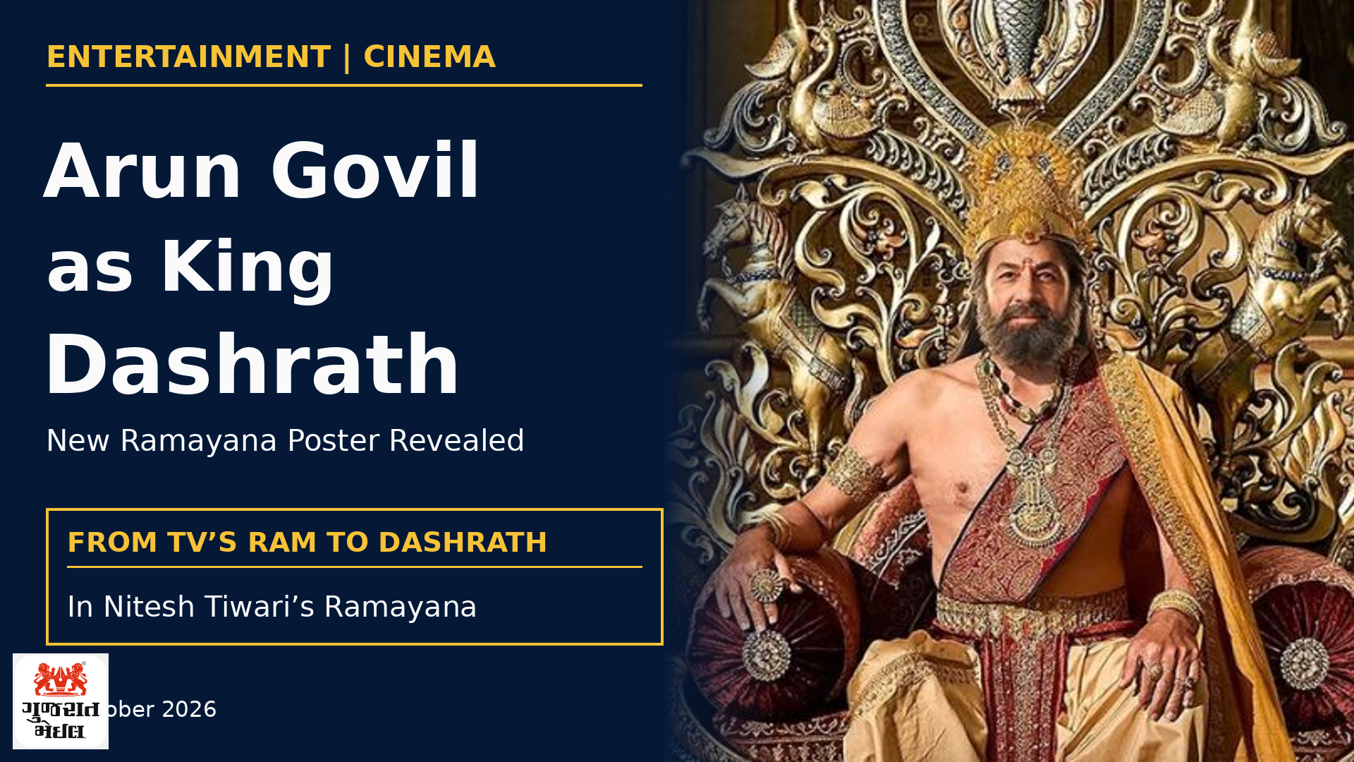 ટીવીના ‘રામ’ હવે મોટા પડદે ‘દશરથ’: ‘Ramayana’માંથી અરુણ ગોવિલનો નવો પોસ્ટર જાહેર.