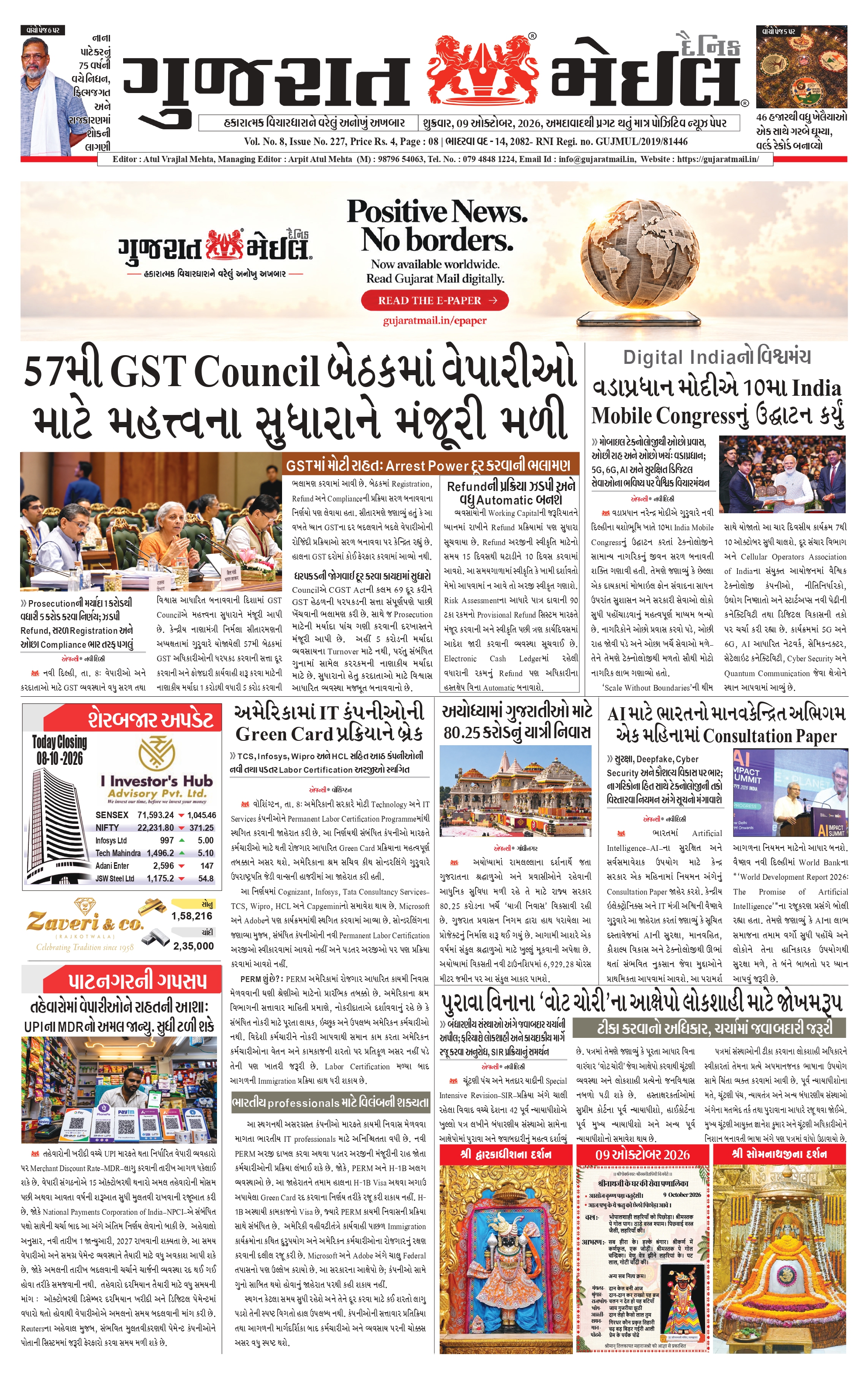 Gujarat Mail 09 October 2026 cover